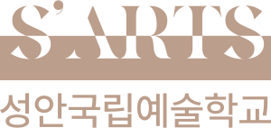 성안국립예술학교 국문.svg