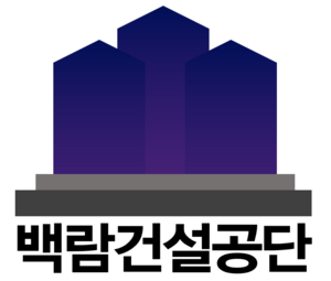 백람건설공단.png