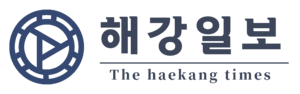 해강일보 국문.png