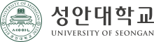 성안대학교 시그니처.svg